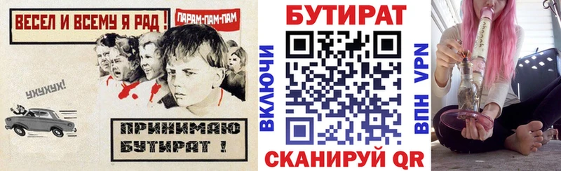 БУТИРАТ GHB цена наркотик Рыльск