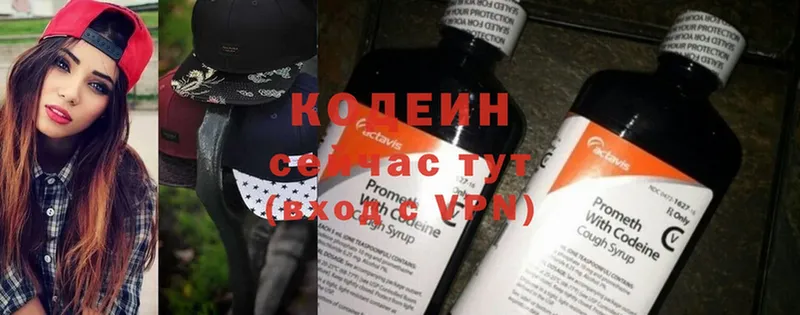 Кодеиновый сироп Lean Purple Drank  Рыльск 