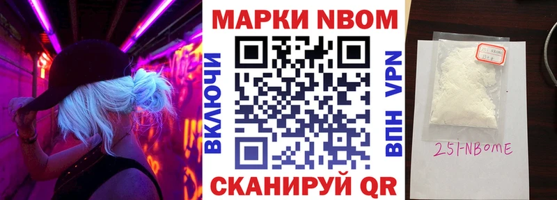 Марки N-bome 1500мкг  магазин продажи наркотиков  Рыльск 